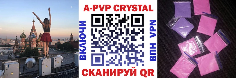 Купить где  Полтавская  Alpha PVP кристаллы 
