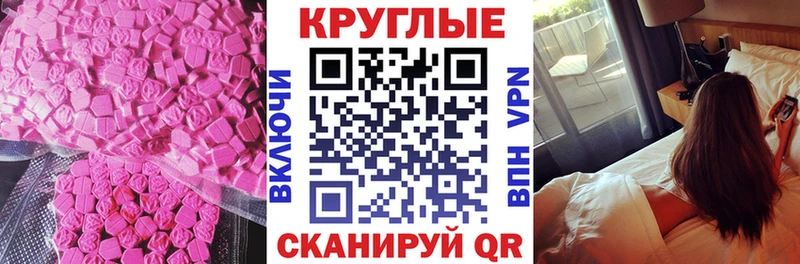 ЭКСТАЗИ MDMA Купить Полтавская