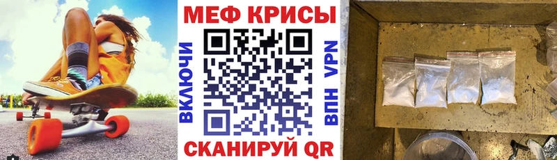 Меф кристаллы Полтавская
