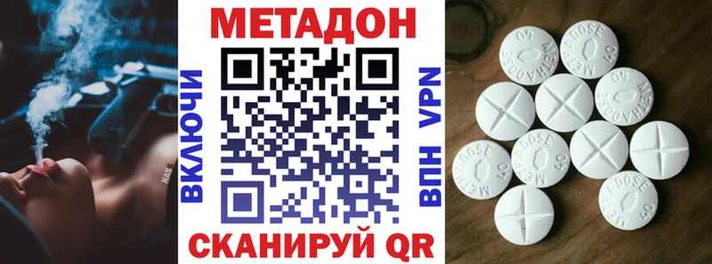 МЕТАДОН мёд  Купить  Полтавская 